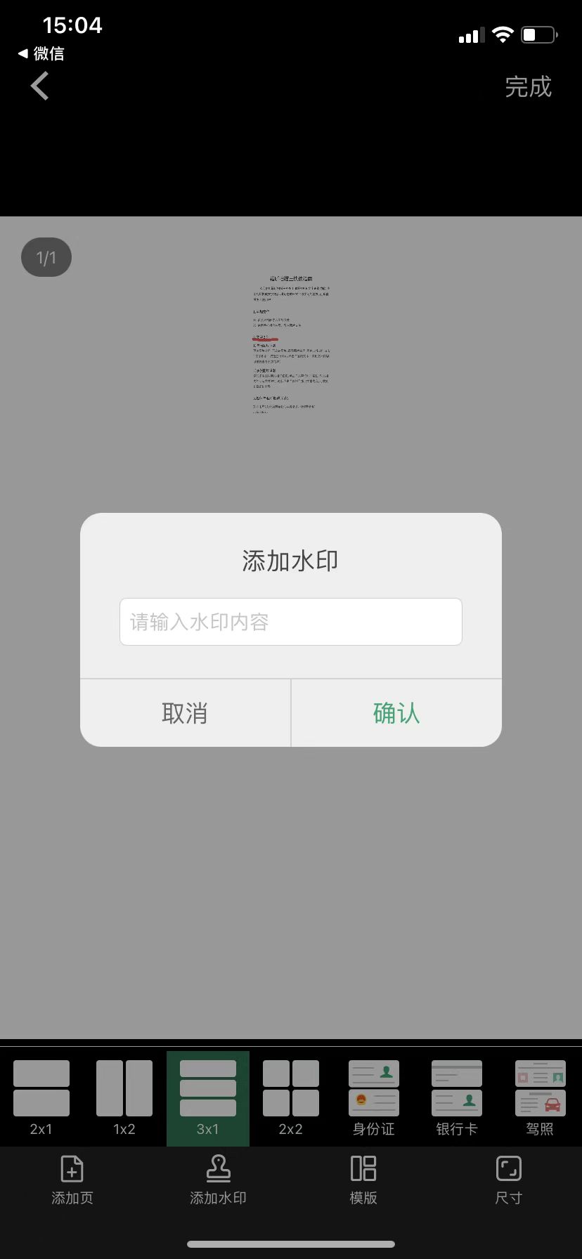 什么是OCR文字识别
