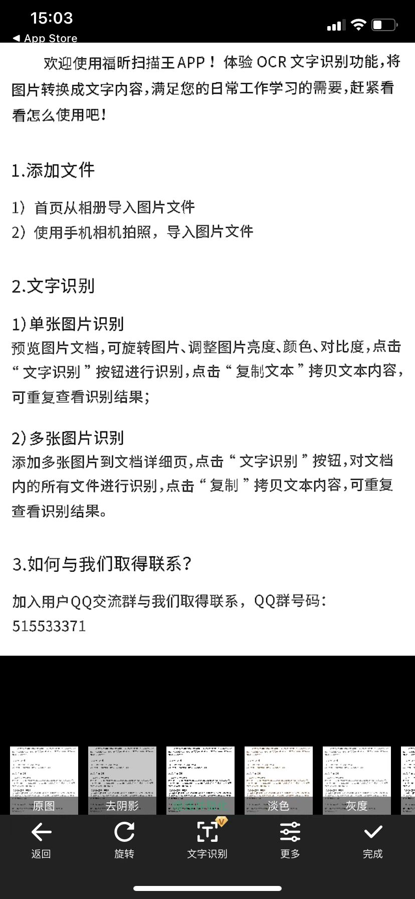 OCR文字识别如何识别票据