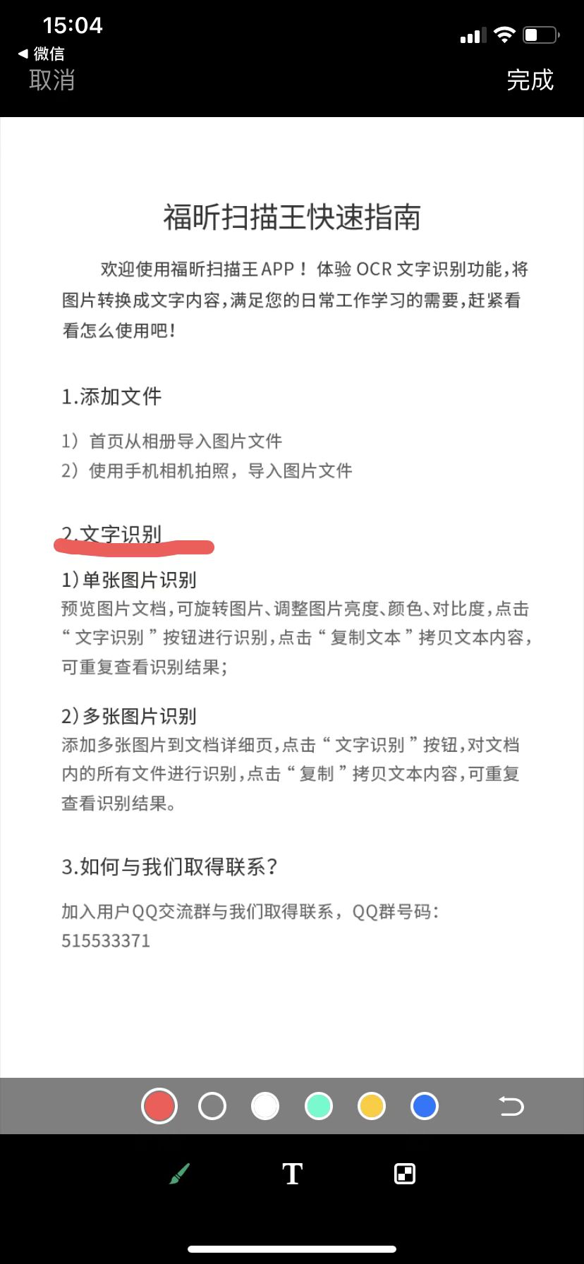 ocr识别系统的作用