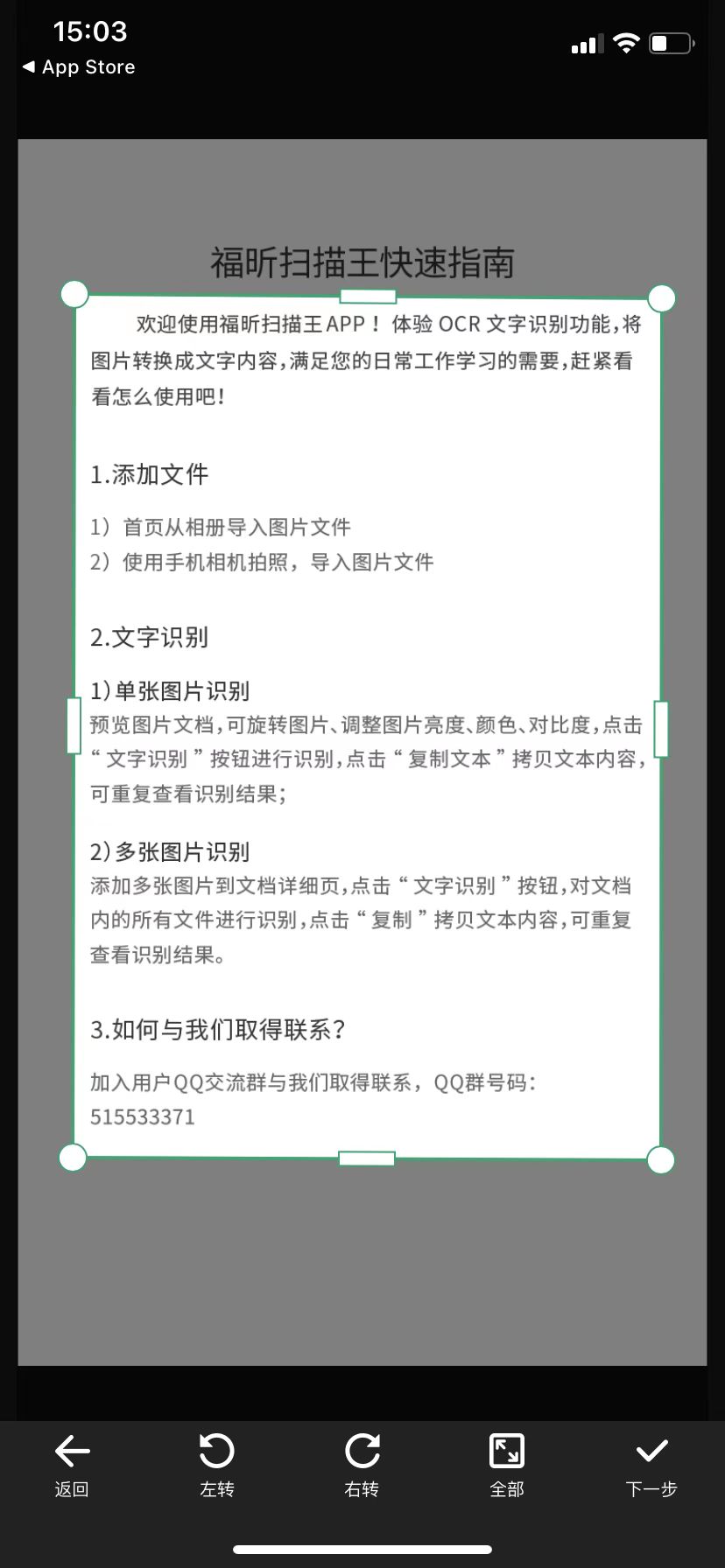 福昕全能王的功能