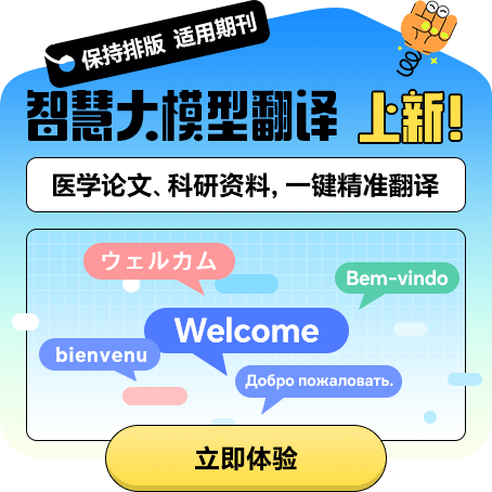 翻译广告