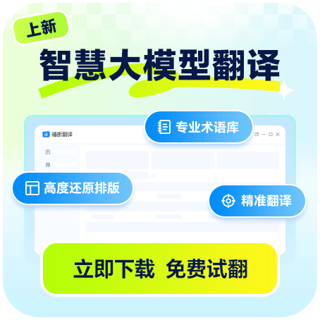 翻译广告