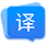 福昕翻译大师
