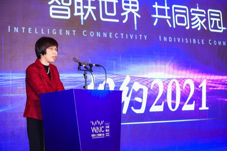 上海人工智能大会主题
