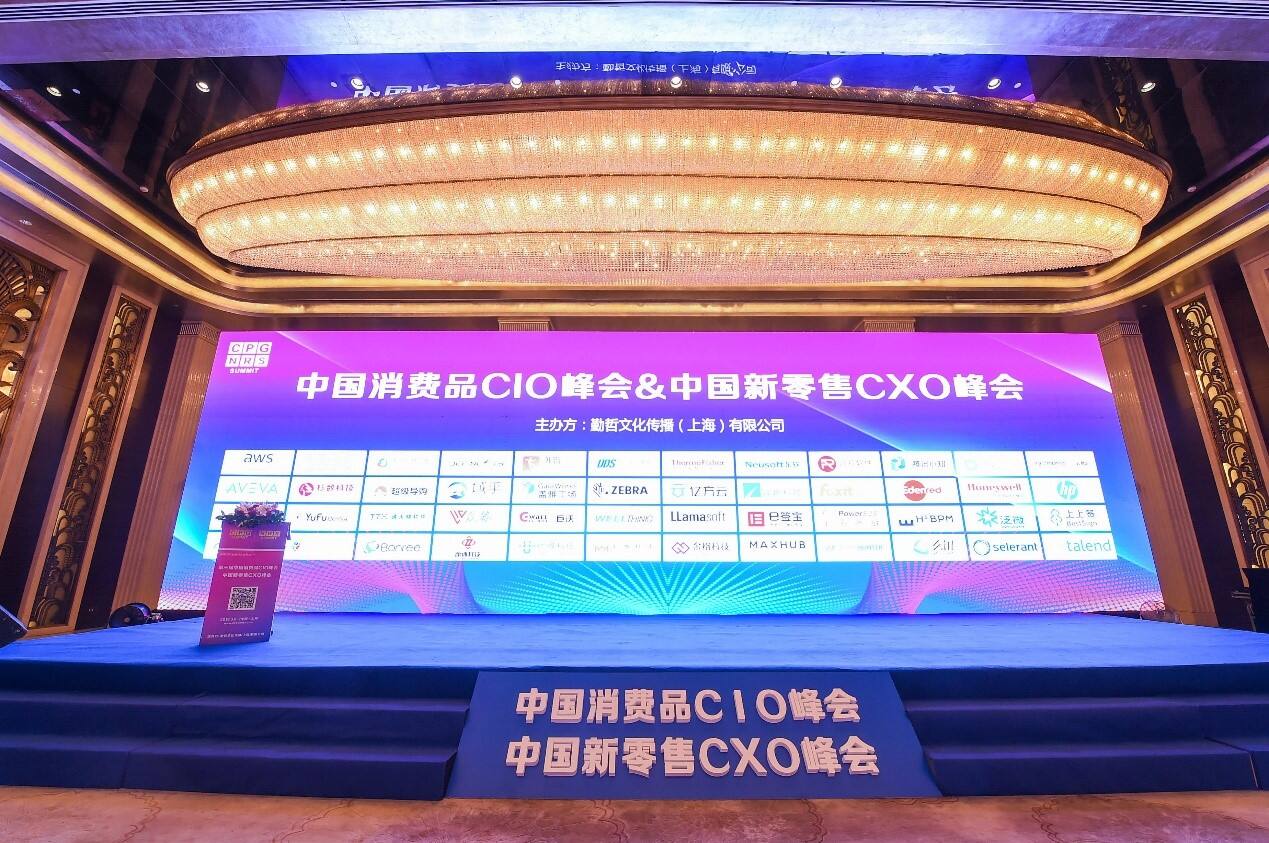携手CPG2019,福昕助力企业数字化转型