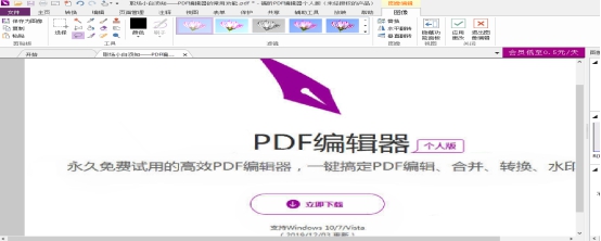 如何在福昕PDF编辑器个人版中对图像进行处理