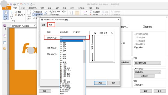 PDF文件打印设置,看这篇就够了