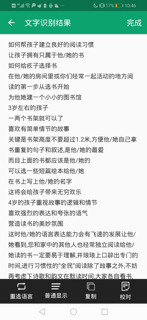 福昕扫描王软件截图