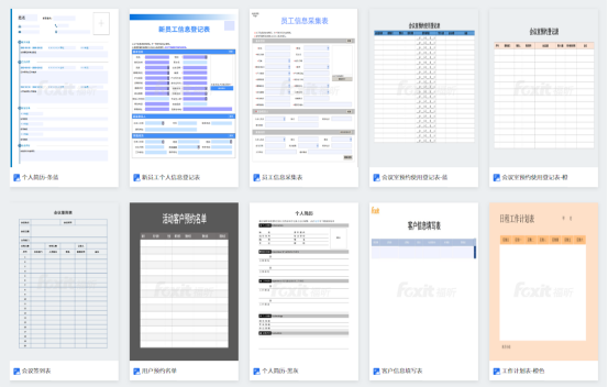更多模板缩略图