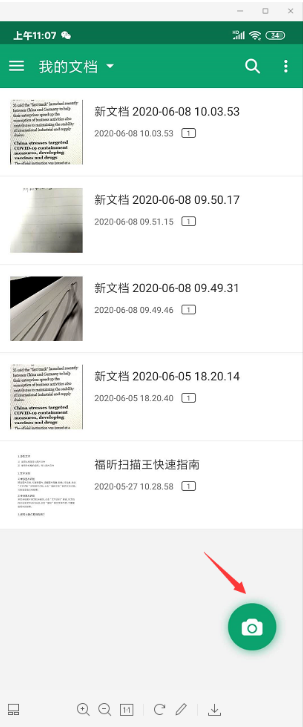 身份证扫描件