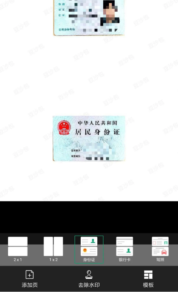 福昕扫描王软件截图校对