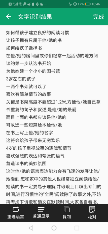 成为学霸的第一步,开学必备APP良心安利！