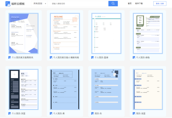 “不要加班, 不想花钱！”翻倍提升工作效率, 福昕云模板满足你
