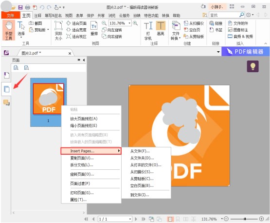 如何把多张图片合并成一个PDF?