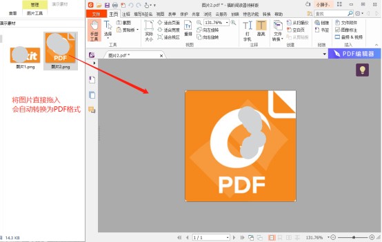 如何把多张图片合并成一个PDF?