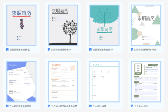 pdf简历模板截图