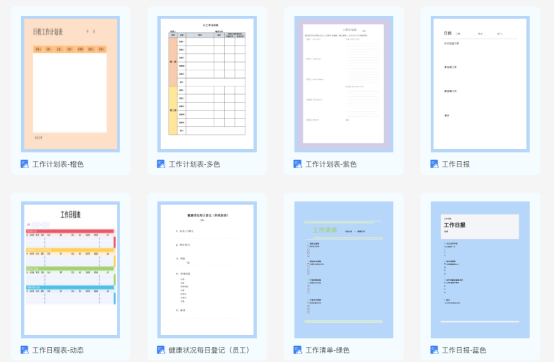 pdf工作模板截图介绍