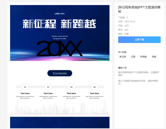 干货分享|福昕云模板上线PPT模板啦！