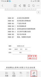 首款安卓手机福昕PDF编辑器,解决PDF转换与PDF编辑