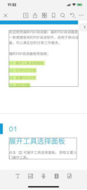首款安卓手机福昕PDF编辑器,解决PDF转换与PDF编辑