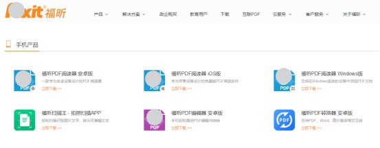 首款安卓手机福昕PDF编辑器,解决PDF转换与PDF编辑