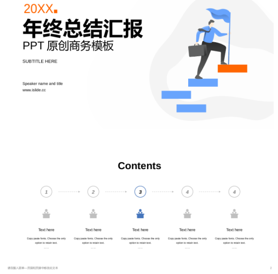 美观又实用的PPT模板,都在福昕云模板