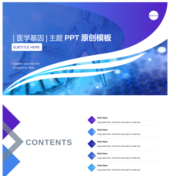 美观又实用的PPT模板,都在福昕云模板
