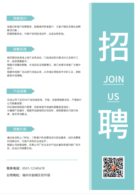 简历模板究竟怎么使用?福昕云模板告诉你！