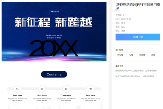 海量免费的PPT模板,都在福昕云模板！