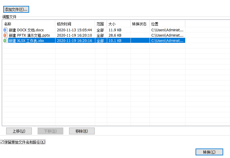 多种文件格式转PDF怎么转