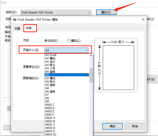 PDF页面设置 在网上下载的PDF文件,应该怎样设置成A5格式?
