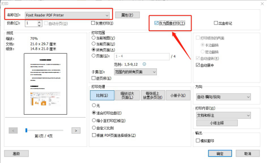 作为图像打印 在网上下载的PDF文件,应该怎样设置成A5格式?