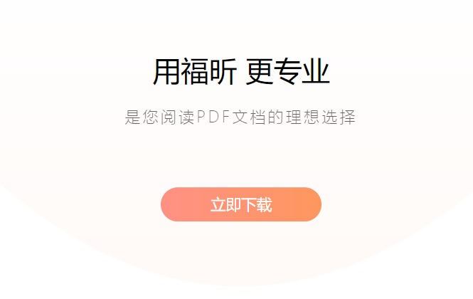 Word是如何转化为PDF的