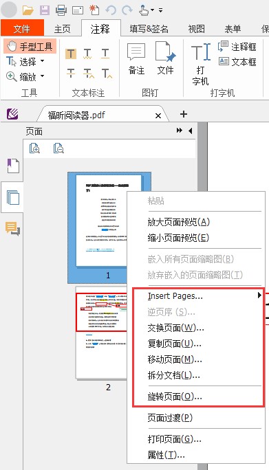 PDF转换、合并要收费？这个阅读器统统免费,建议收藏起来