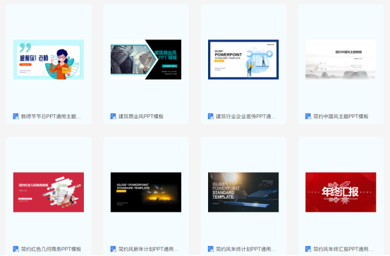 免费的PPT模板哪里有?来福昕云模板看看