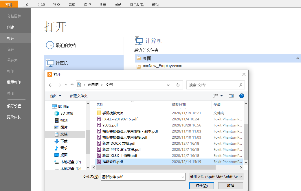 PDF文档怎么添加书签