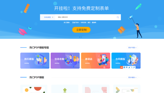 一份PPT模板要价500??福昕云模板全部免费！