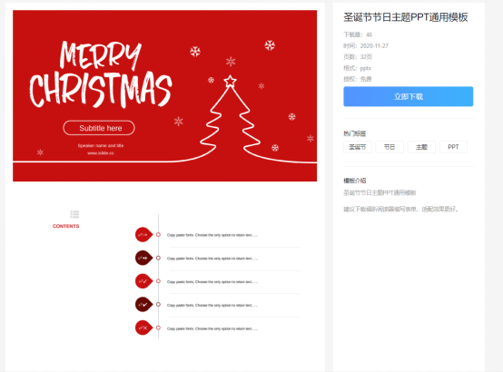 一份PPT模板要价500??福昕云模板全部免费！
