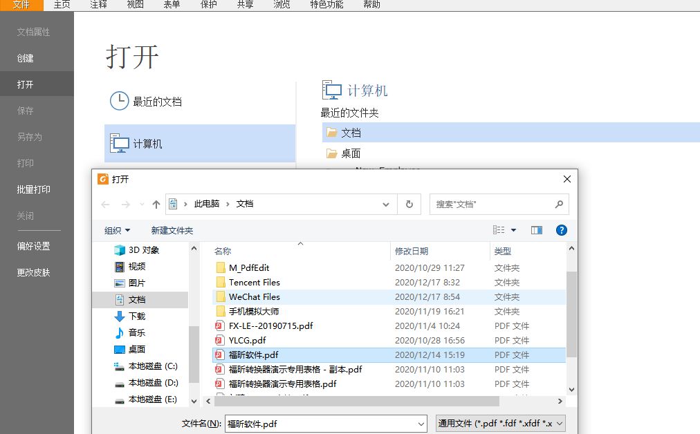 pdf加下划线.png
