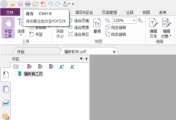 怎么在pdf文档中添加书签 快速设置pdf书签 福昕pdf软件工具集 怎么在pdf文档中添加书签 快速设置pdf书签 福昕pdf软件工具集