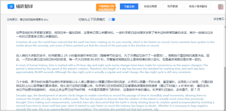 英文文献看不懂?福昕翻译：免费翻译+双语译文