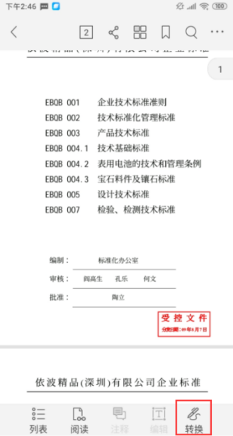 能翻译PDF的PDF阅读器，还有PDF转换与编辑