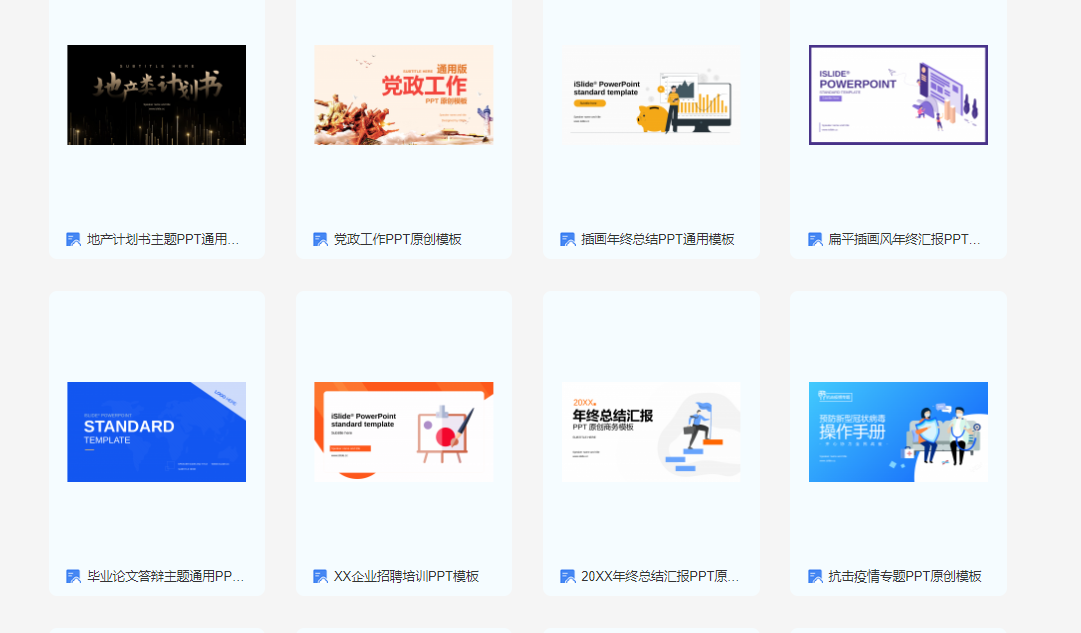 年终述职不知道怎么办？收好福昕云模板PPT模板