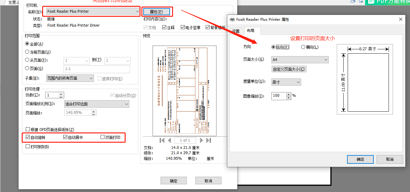 OFD文件是什么格式，怎么打开？