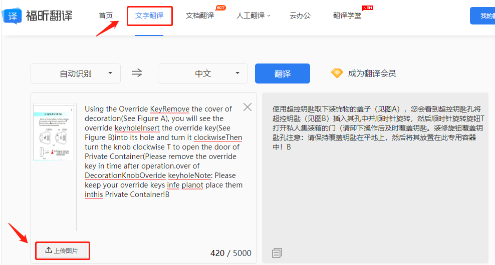 免费好用的翻译？哪里找？