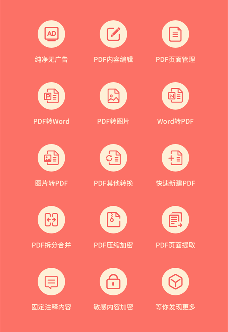贵州飞天茅台攻略：玩转福昕PDF阅读器APP