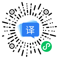 福昕翻译:历史上第一个学会外语的中国人是谁？