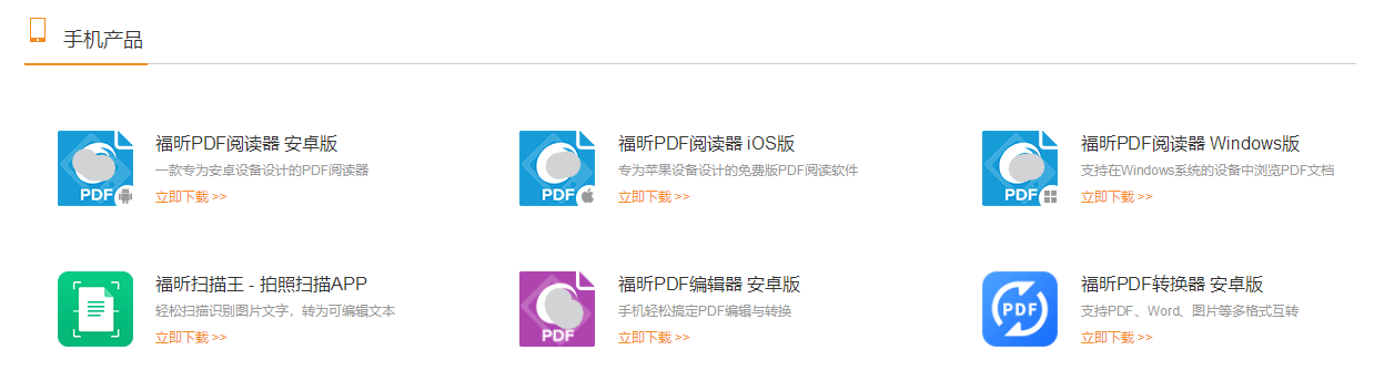 贵州飞天茅台攻略：玩转福昕PDF阅读器APP
