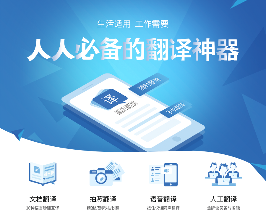 福昕翻译:历史上第一个学会外语的中国人是谁？