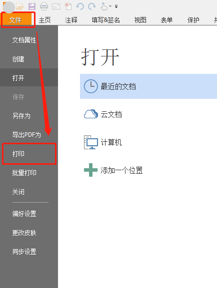 想把PDF文档打印成小册子，如何设置？